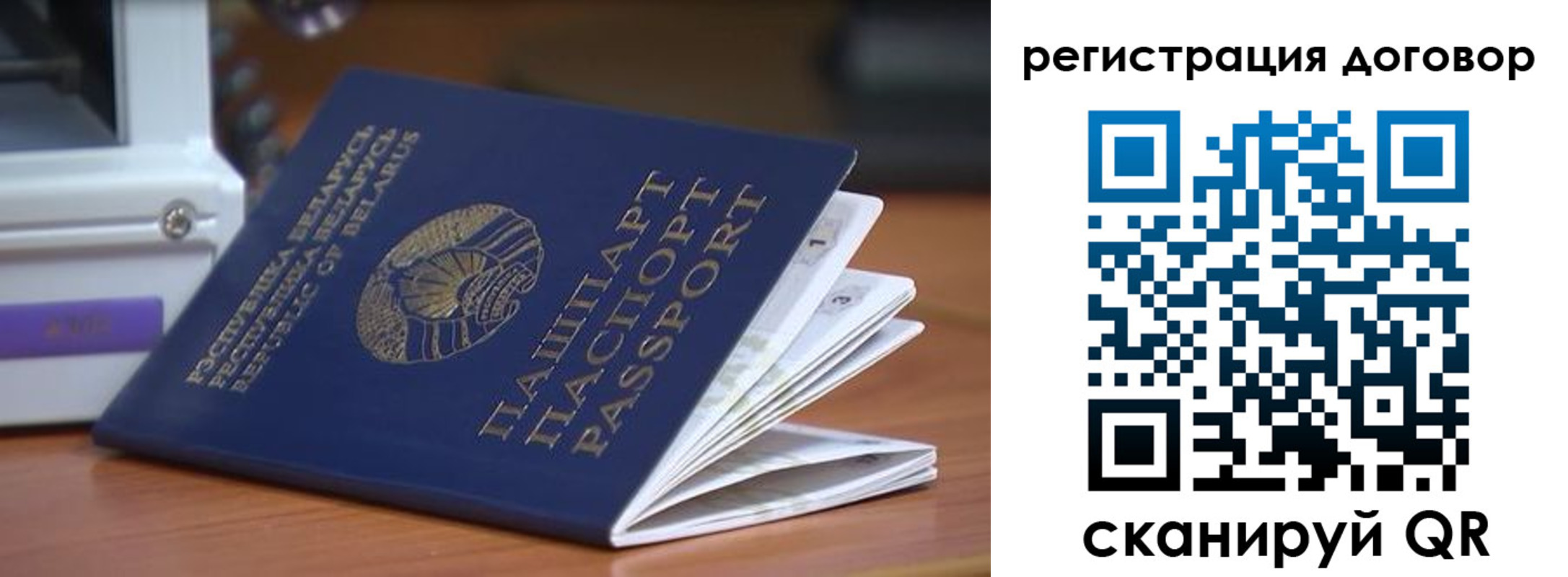 регистрация в Димитровграде