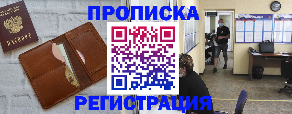 пропишу в квартире в Димитровграде