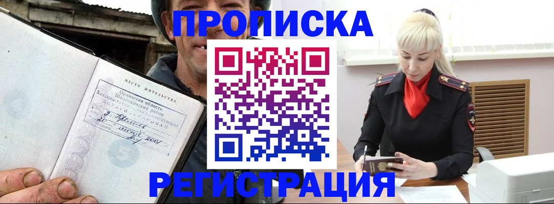регистрация в Димитровграде