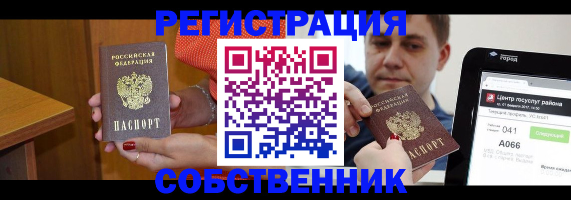 прописка гарантия в Димитровграде