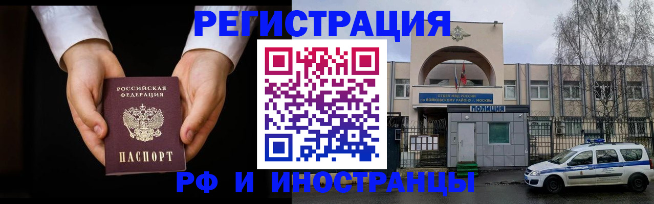 прописка поиск в Димитровграде